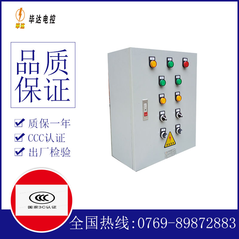 泰州一用一备控制箱