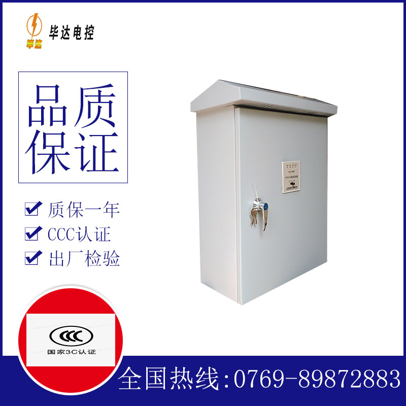 泰州排污泵控制箱