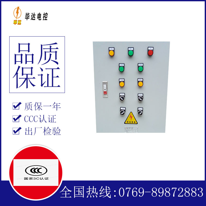泰州水泵控制箱