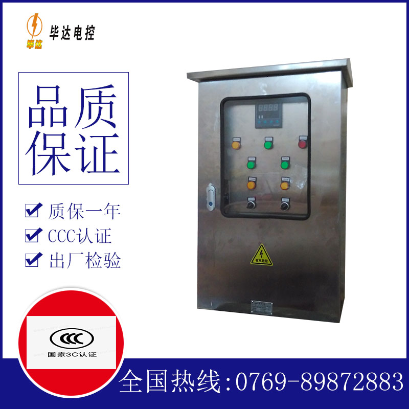 泰州路灯控制箱