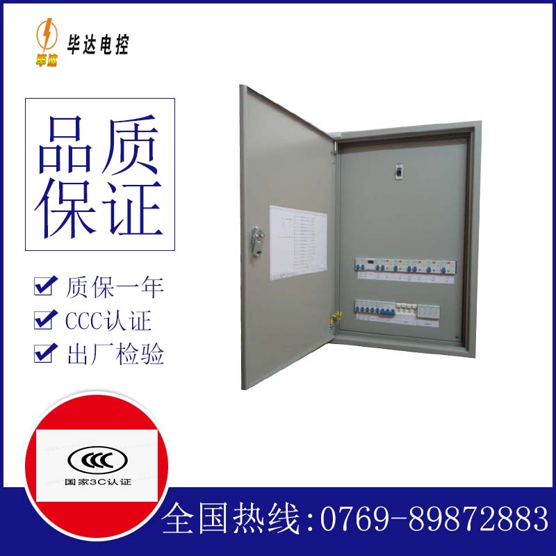 泰州照明控制箱