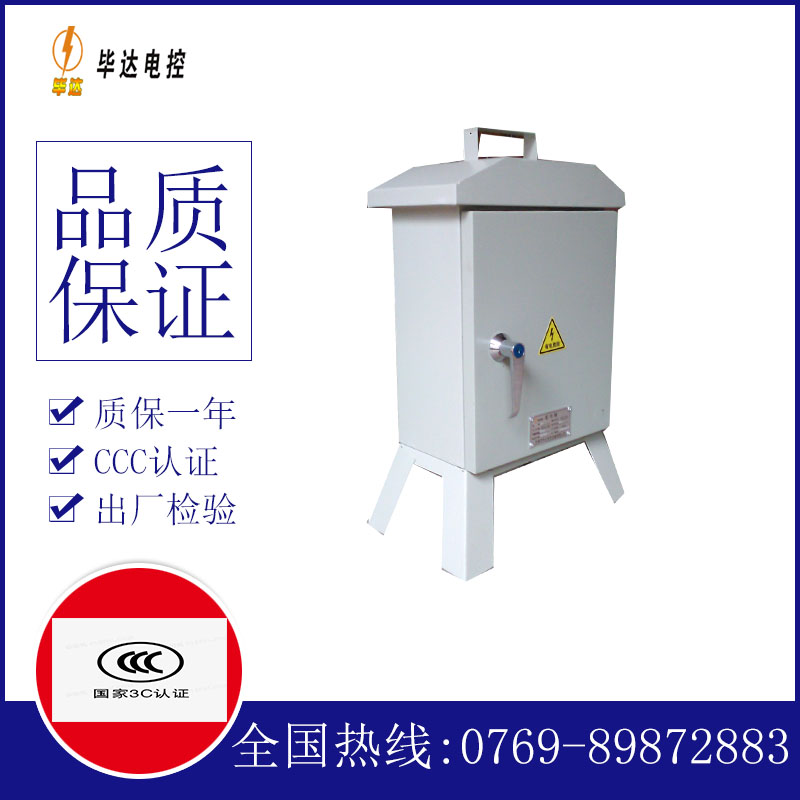 泰州临时控制箱